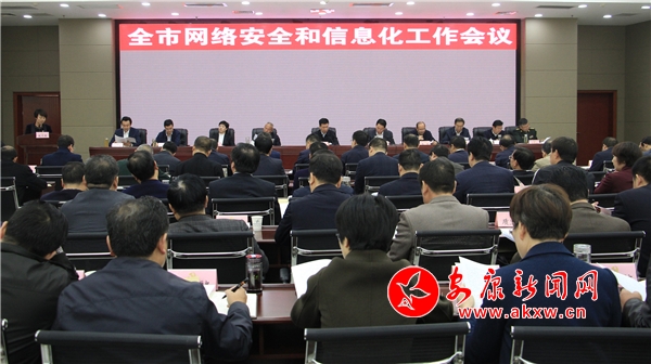 網(wǎng)信會1.JPG