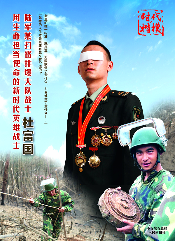 杜國富_副本.jpg