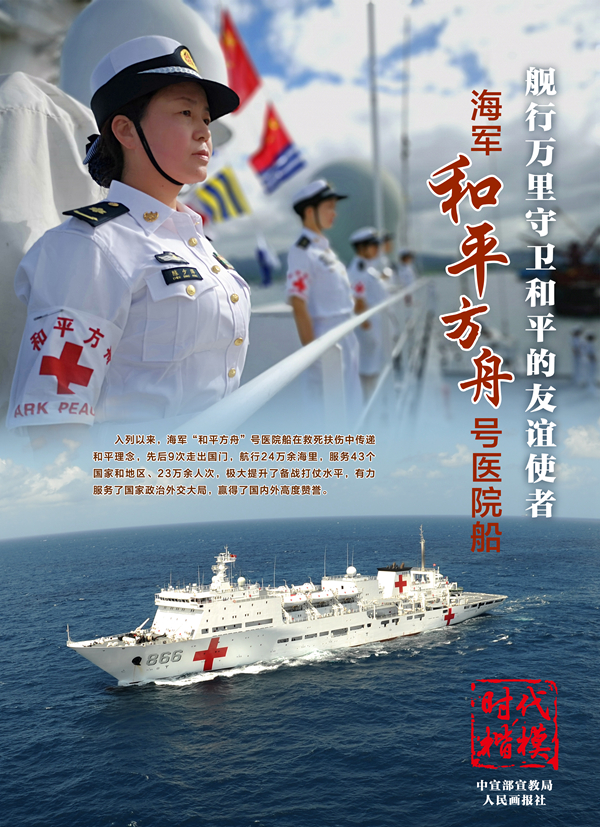 海軍醫(yī)院船 (2).jpg