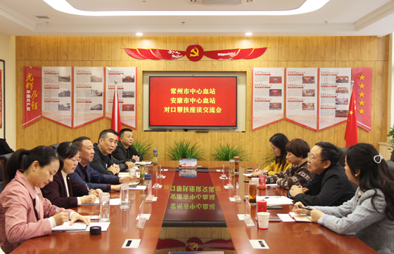 常州市中心血站一行到訪我站