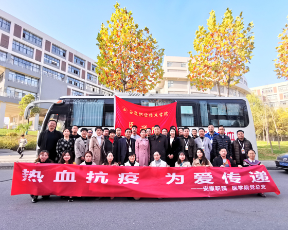 獻血人數(shù)連續(xù)五年創(chuàng)新高——安康職業(yè)技術(shù)學(xué)院師生用行動彰顯大愛