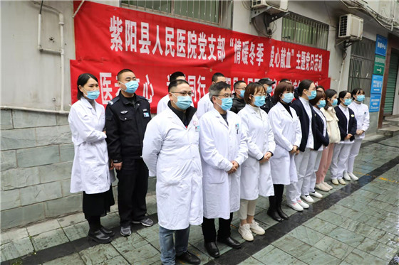 紫陽縣人民醫(yī)院積極開展冬季無償獻(xiàn)血活動(dòng)