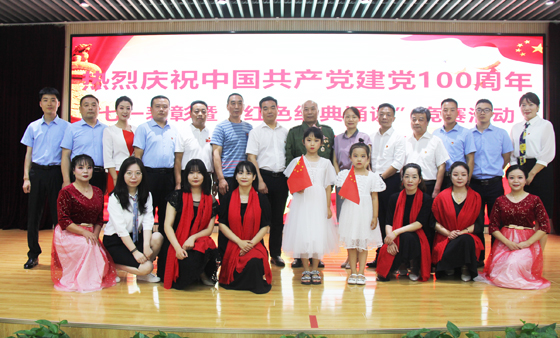市中心血站舉行慶祝中國共產(chǎn)黨成立100周年表彰大會(huì)暨“紅色經(jīng)典誦讀”競賽活動(dòng)