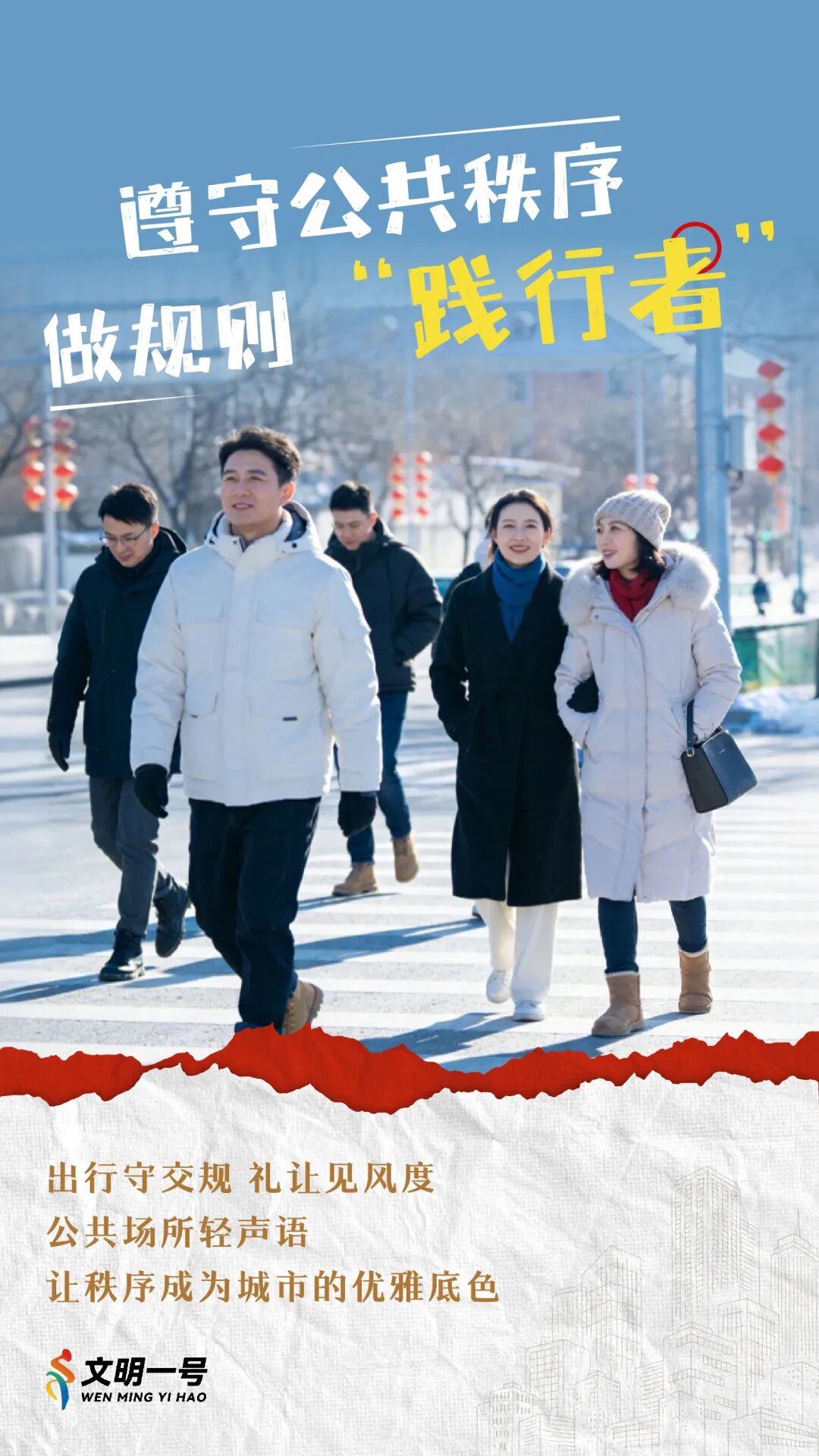 城市文明海報-03.jpg 城市文明海報-03.jpg