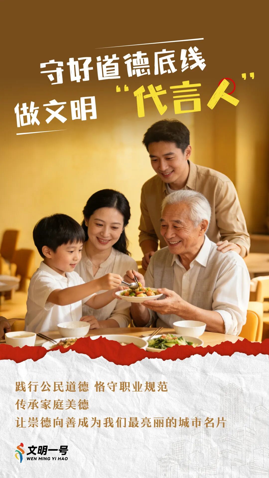 城市文明海報-01.jpg 城市文明海報-01.jpg